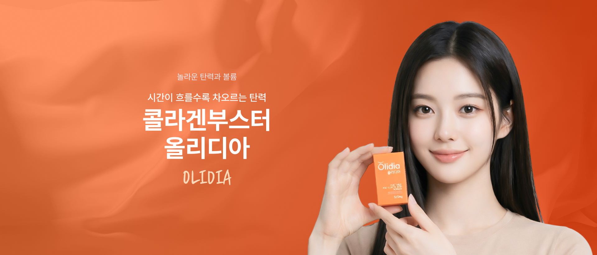 올리디아 이미지 1