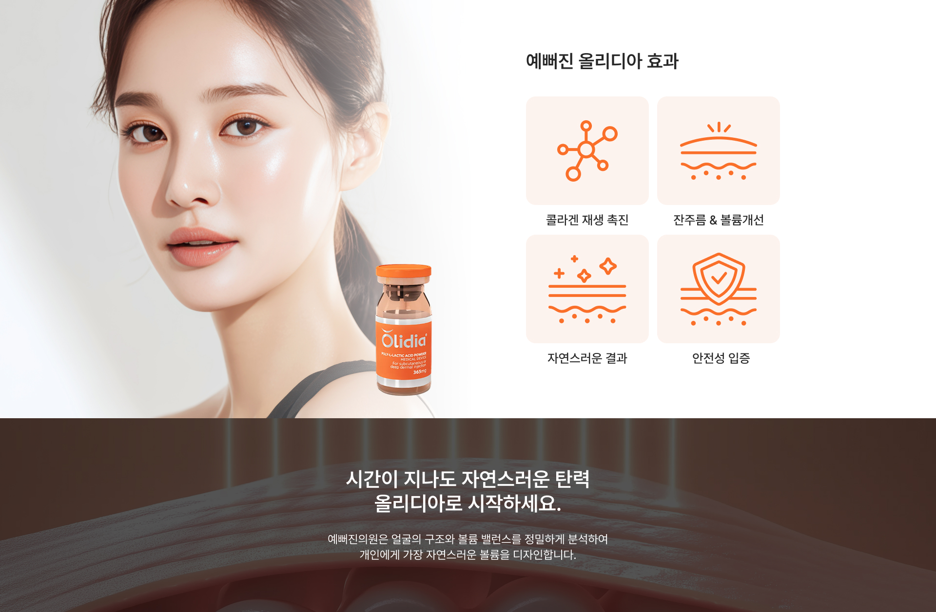 올리디아 이미지 5