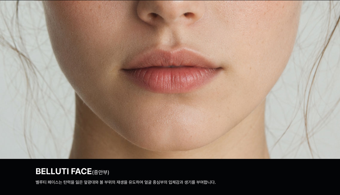벨루티 이미지 7