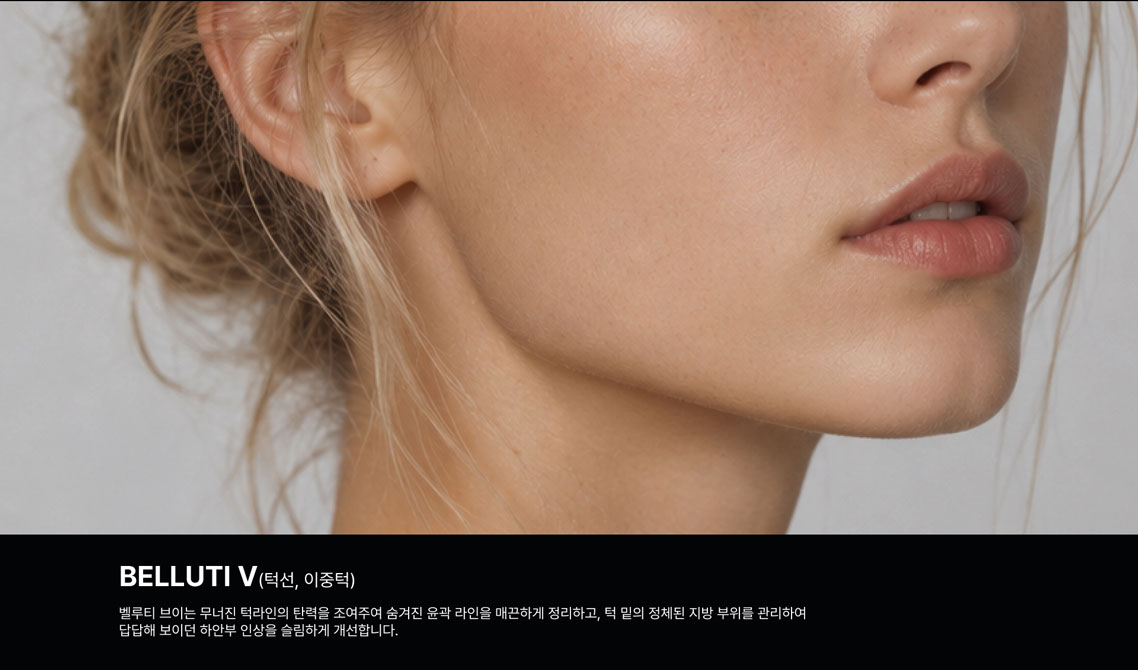 벨루티 이미지 8