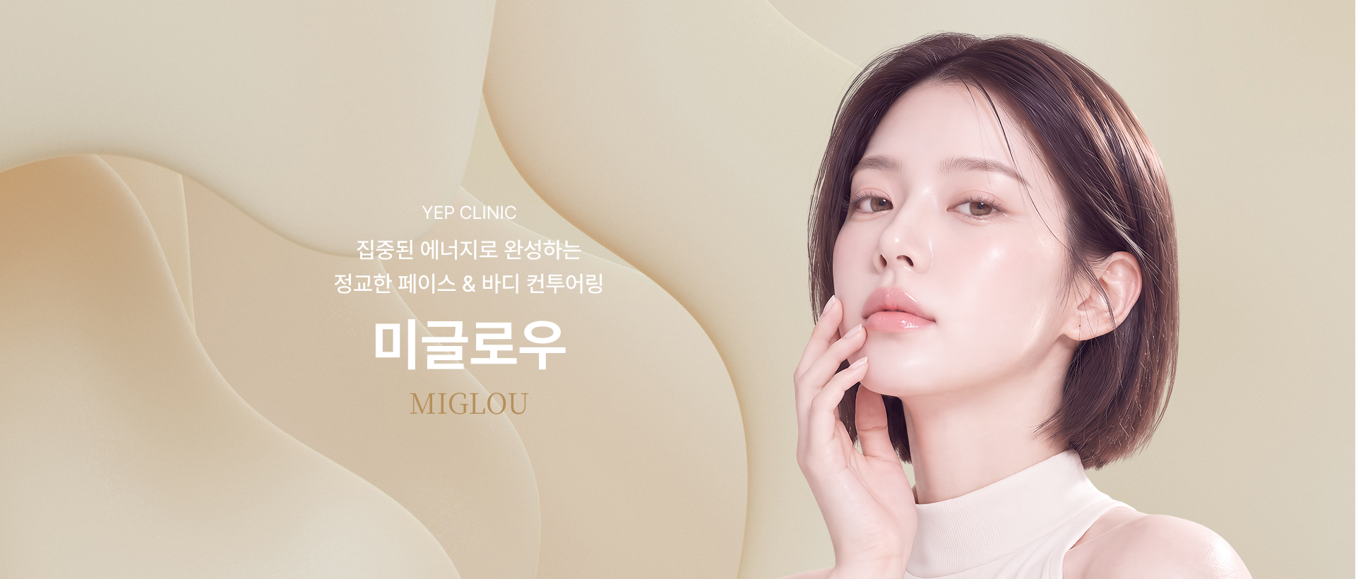 미글로우 이미지 1