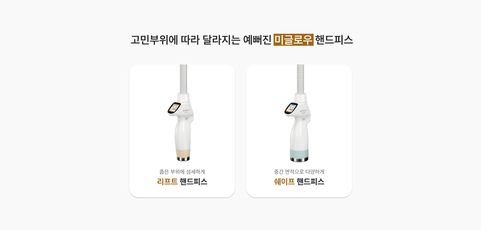 미글로우 이미지 3
