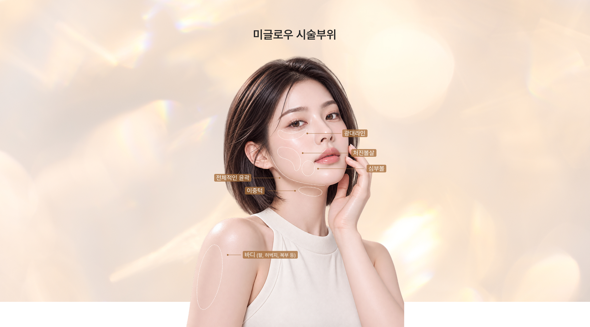 미글로우 이미지 4