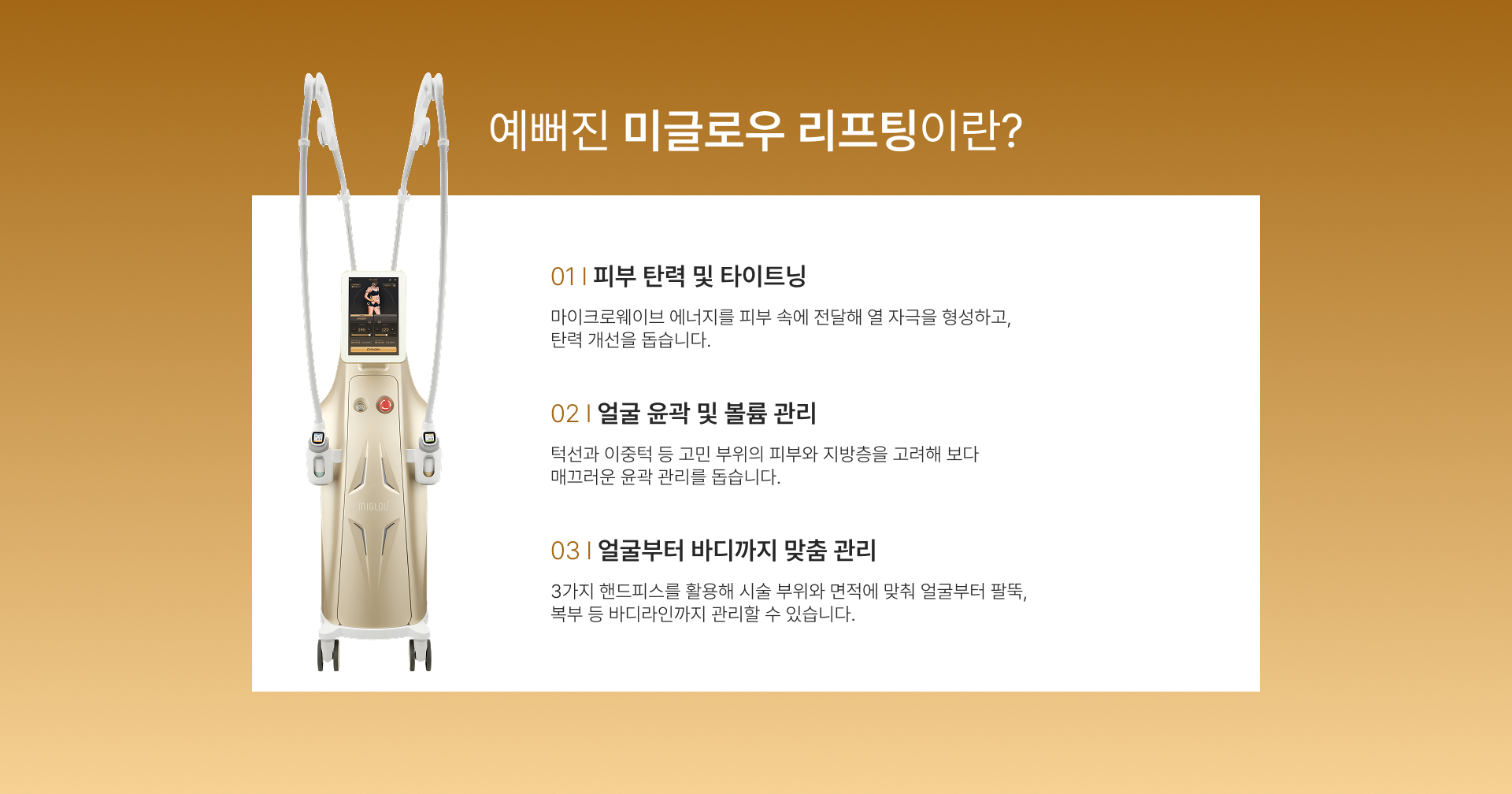 미글로우 이미지 5